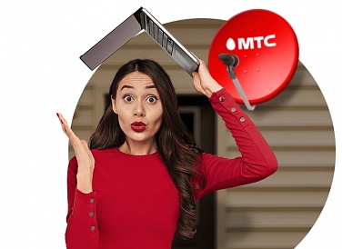 Спутниковое ТВ МТС, Балаково Спутниковое ТВ МТС, Балаково